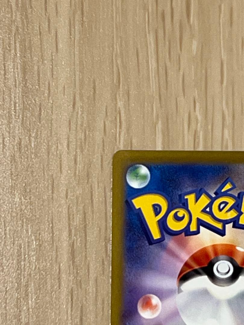 【美品】ピカチュウex SAR メガドリームex ポケモンカード