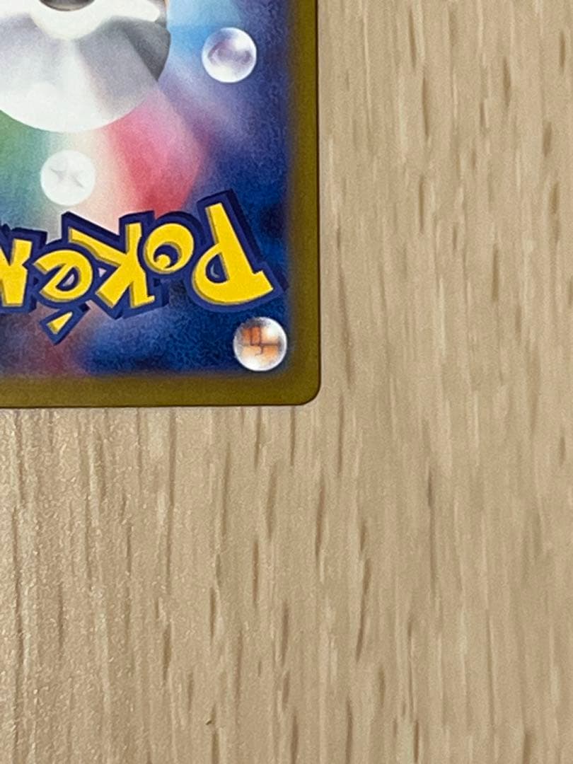 【美品】ピカチュウex SAR メガドリームex ポケモンカード