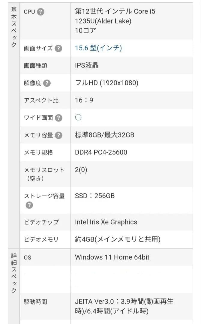 展示品　NEC LAVIE N15 PC-N155EJAW パールホワイト