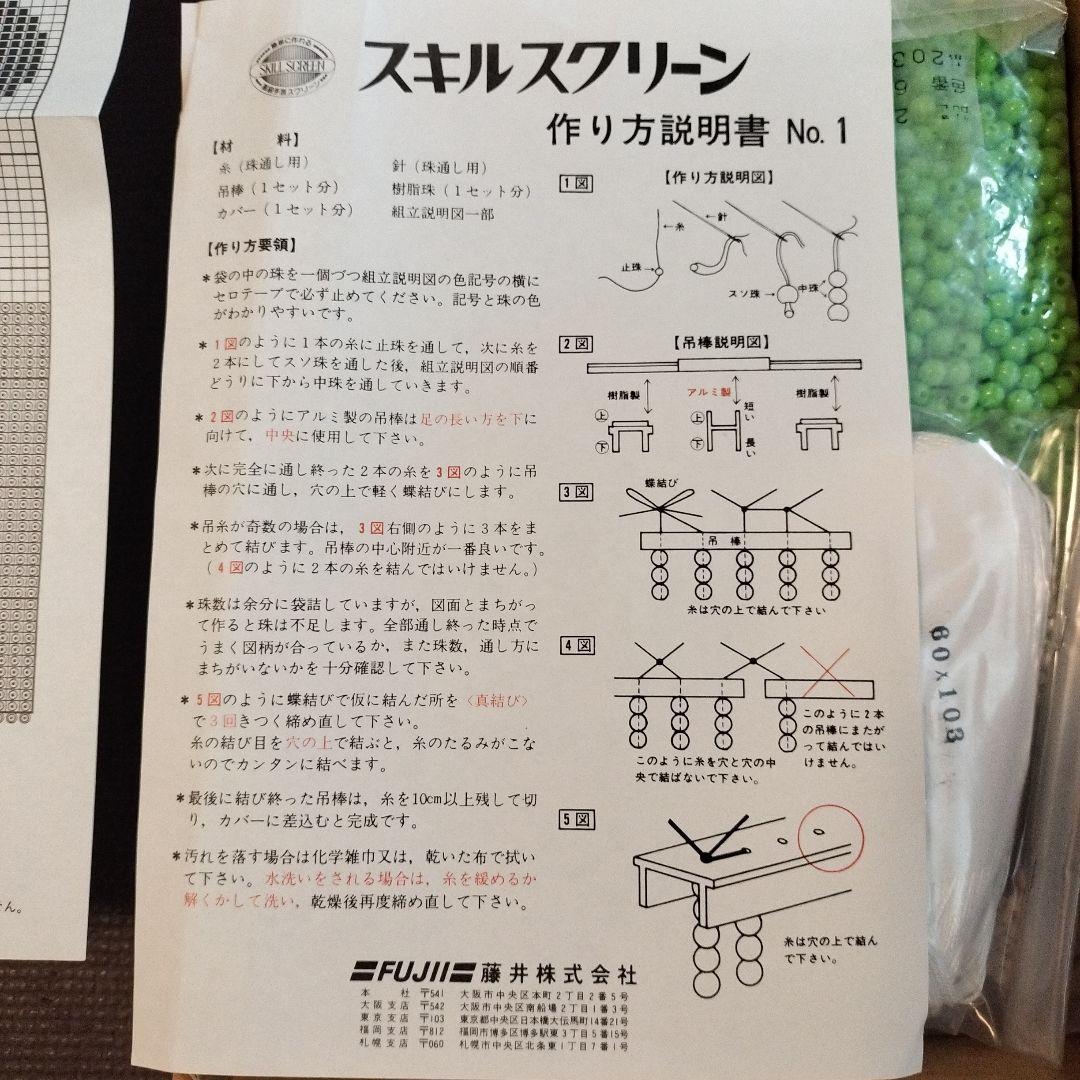 【未使用】スキルスクリーン　ミッキー＆ミニー