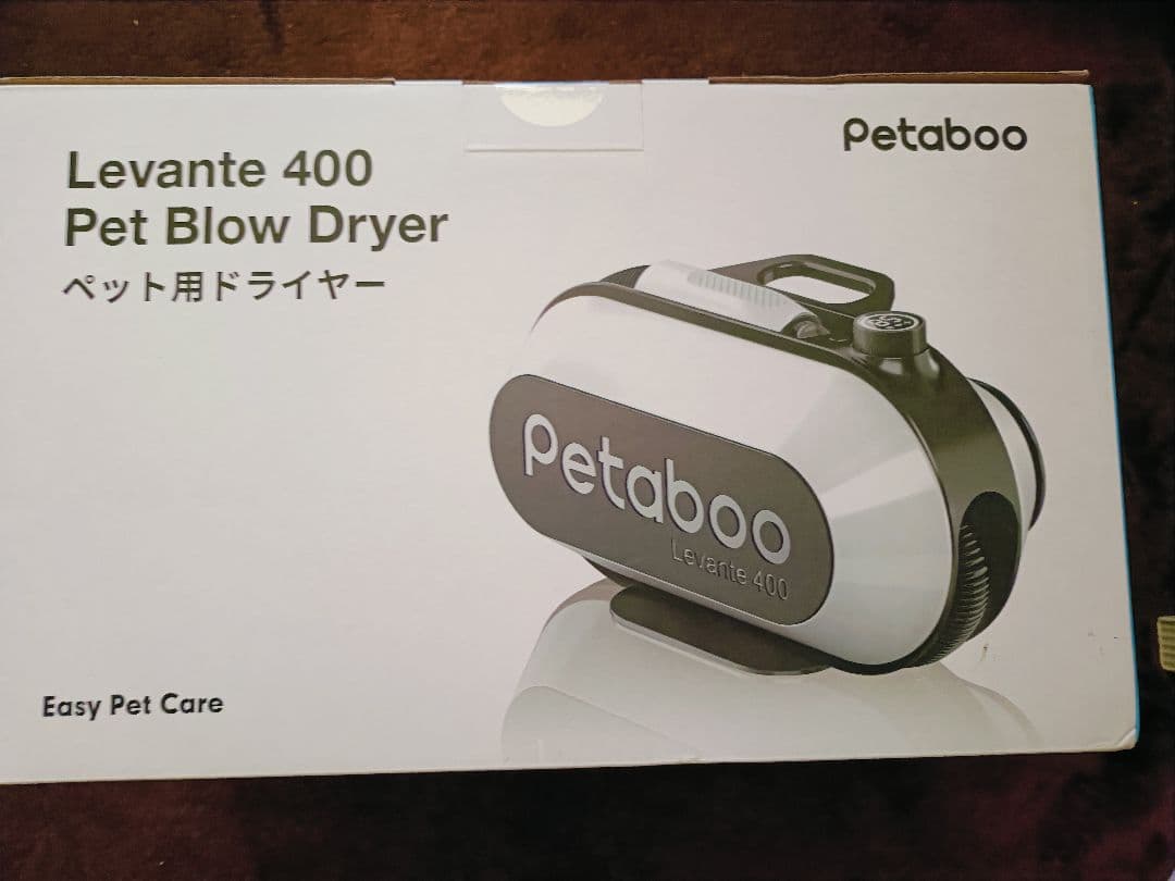 Petaboo Levante 400 ペット用ドライヤー