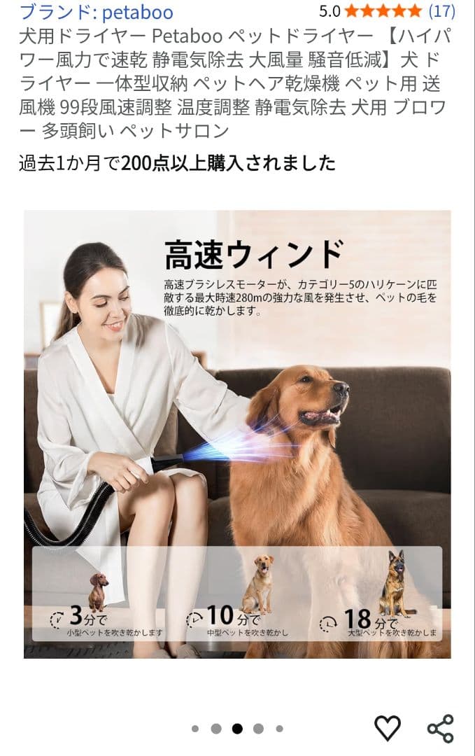 Petaboo Levante 400 ペット用ドライヤー