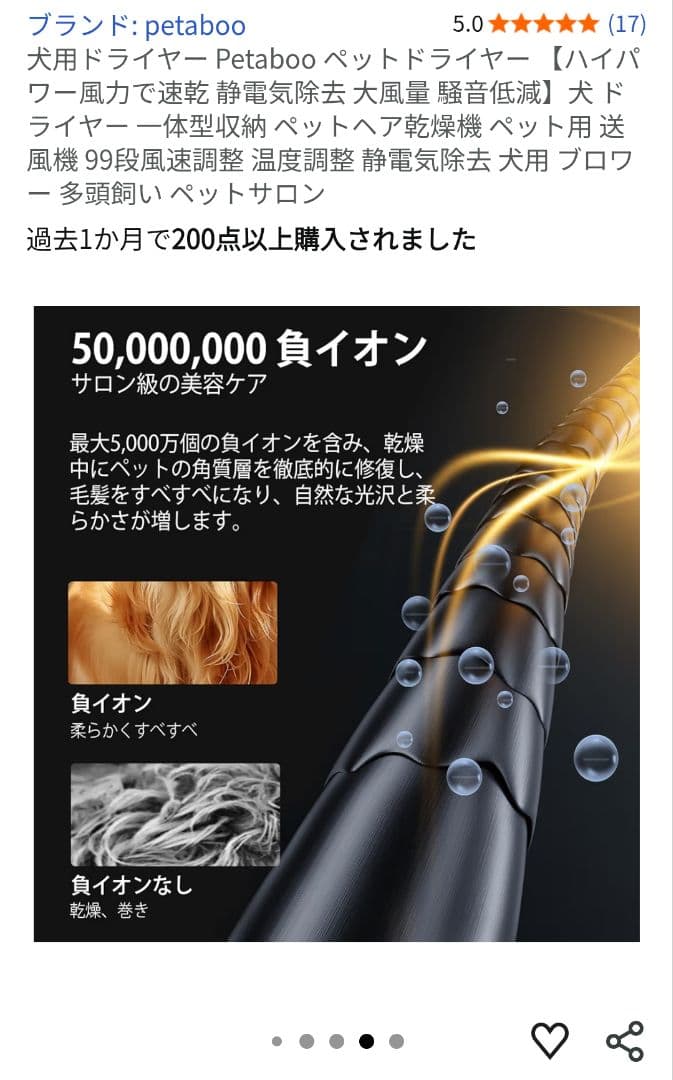 Petaboo Levante 400 ペット用ドライヤー