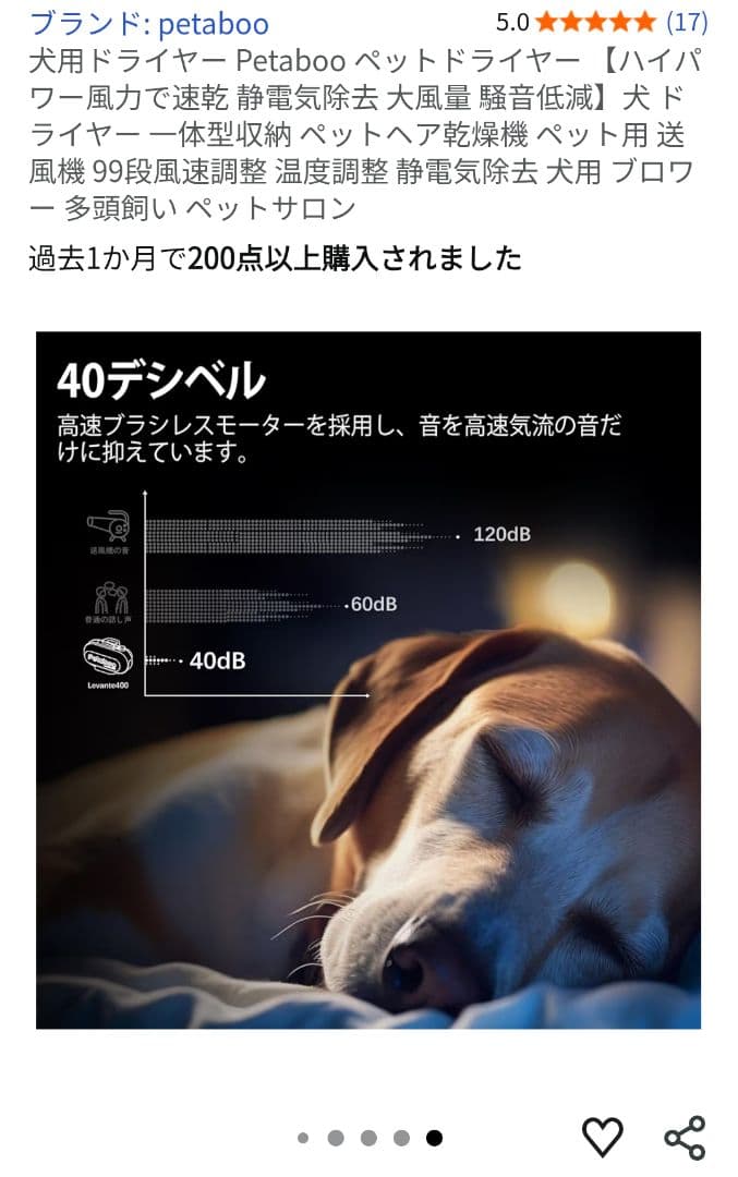 Petaboo Levante 400 ペット用ドライヤー