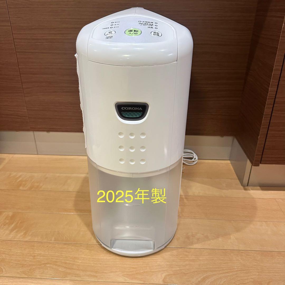 2025年製　極美品　コロナ衣類乾燥除湿機　CD-P63A2