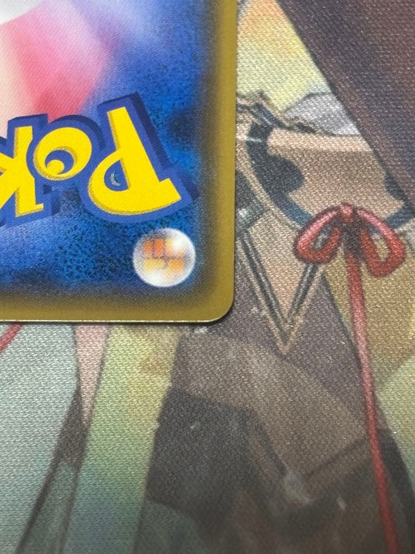 ピカチュウ　ポケモンセンター 20周年記念 プロモ みんなでいわう