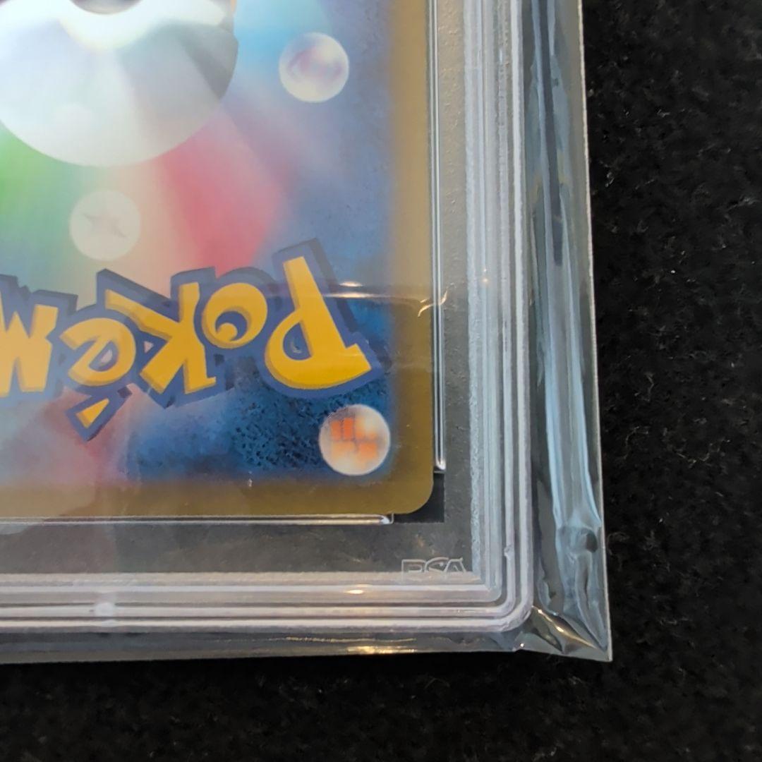 【PSA10】キハダ SAR ポケカ