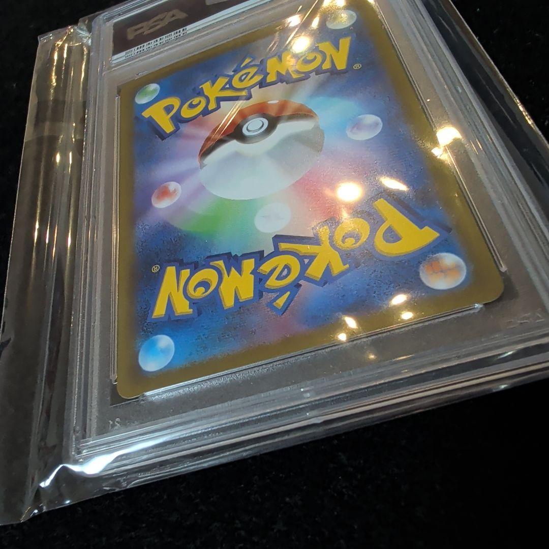 【PSA10】キハダ SAR ポケカ