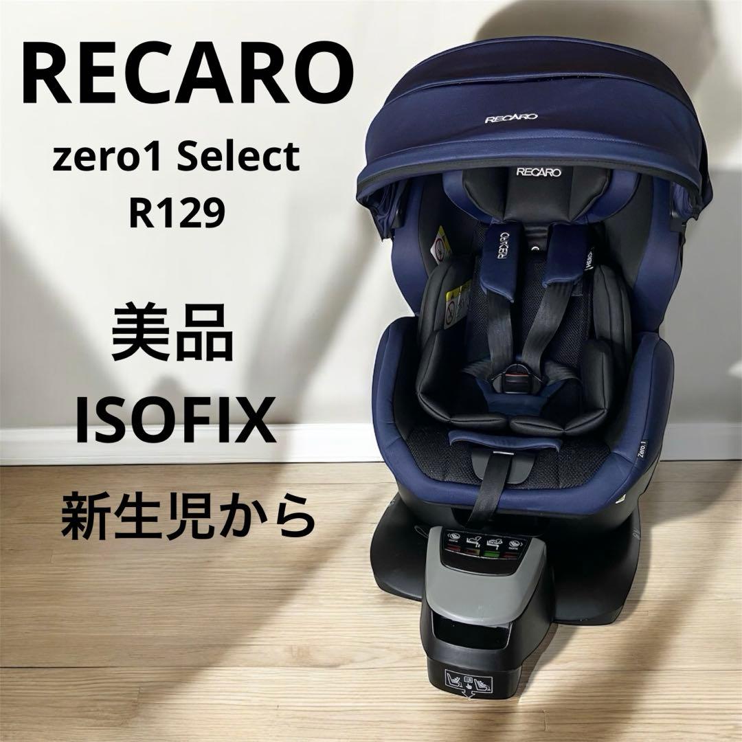 【美品】Recaro ゼロワンセレクト zero1 Select R129