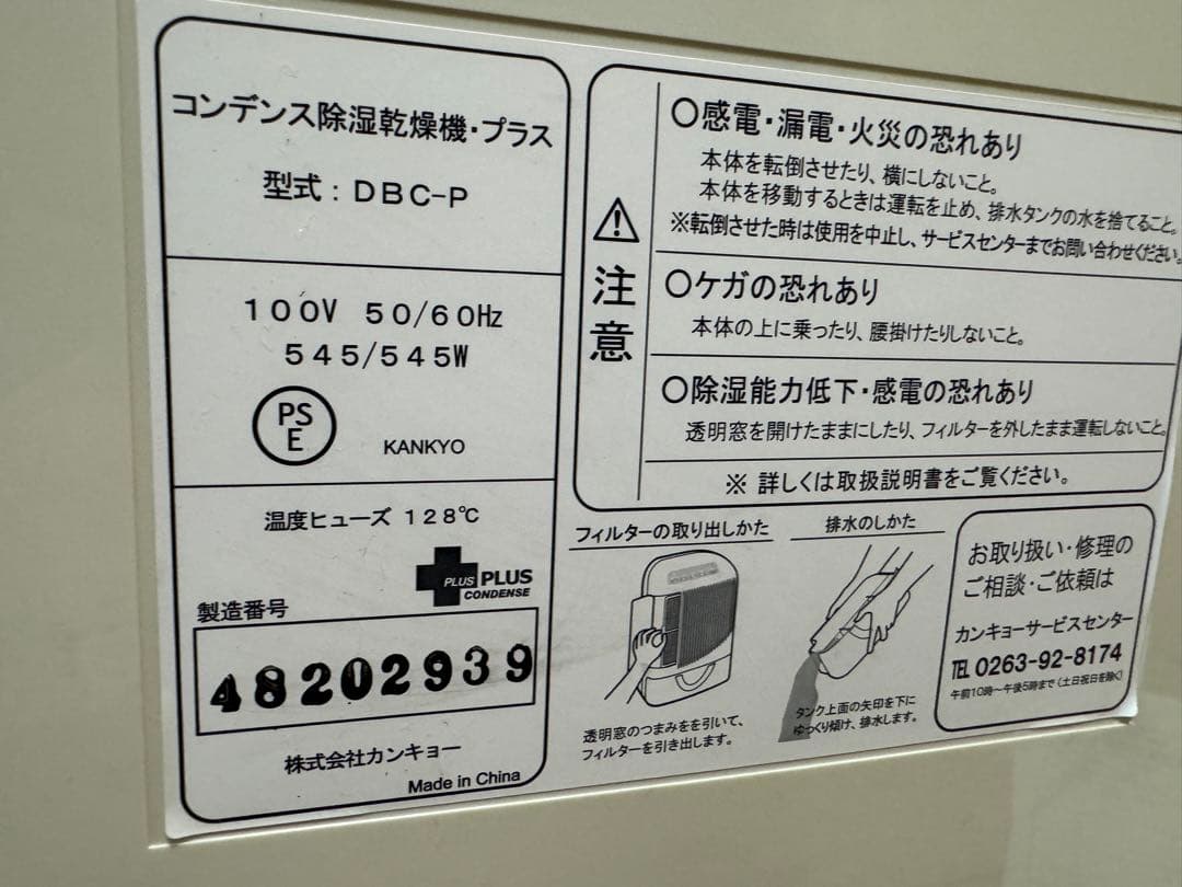 コンデンス 除湿乾燥機 プラス DBC-P マルチホース付 カンキョー