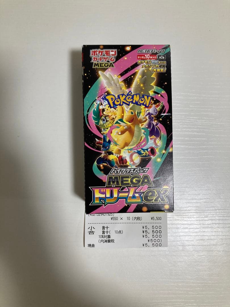 ハイクラスパック メガドリームex シュリンク無しBox