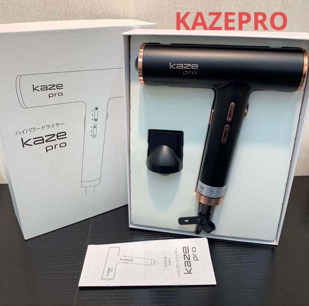 KAZEPRO ドライヤー AF-711