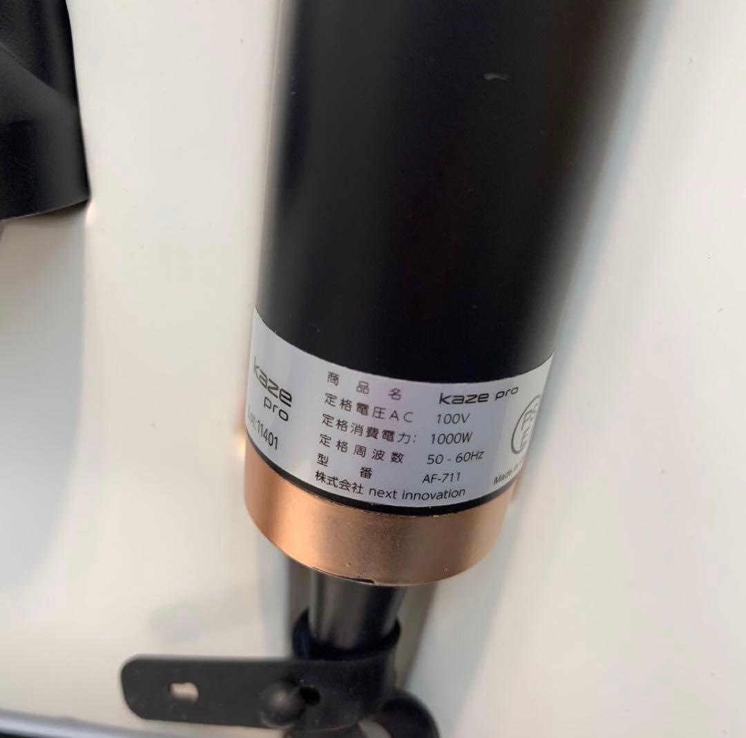 KAZEPRO ドライヤー AF-711