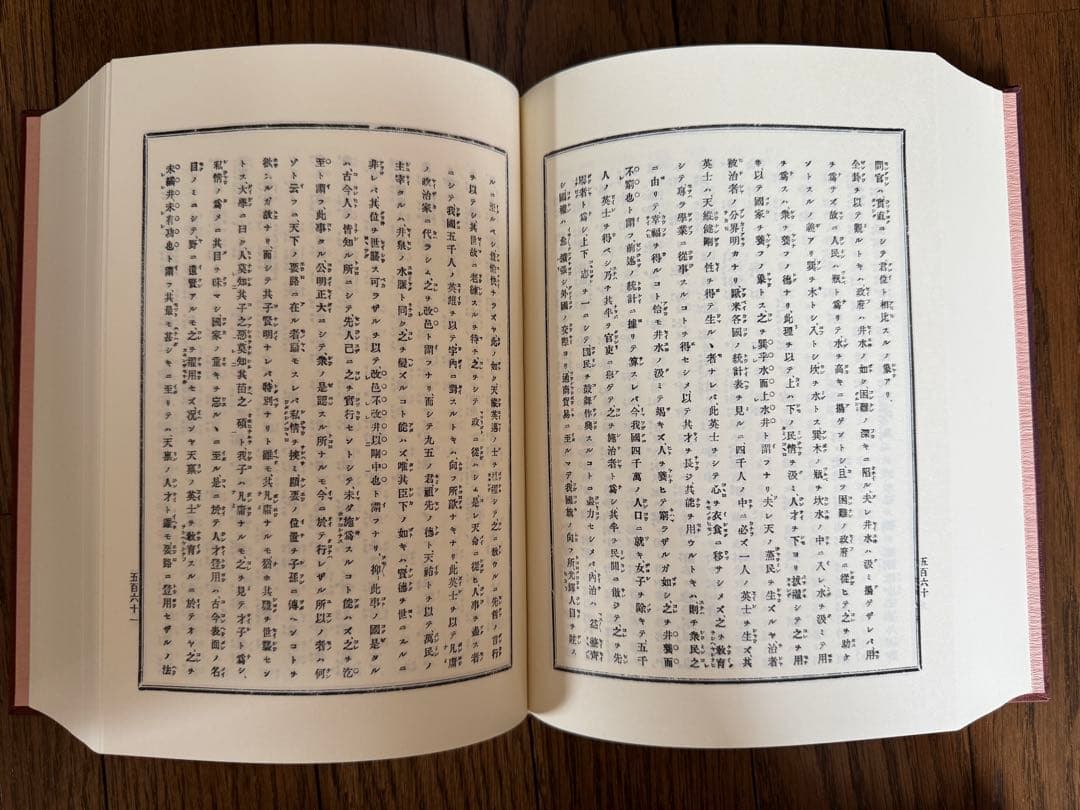 増補　高島易断　上巻・下巻