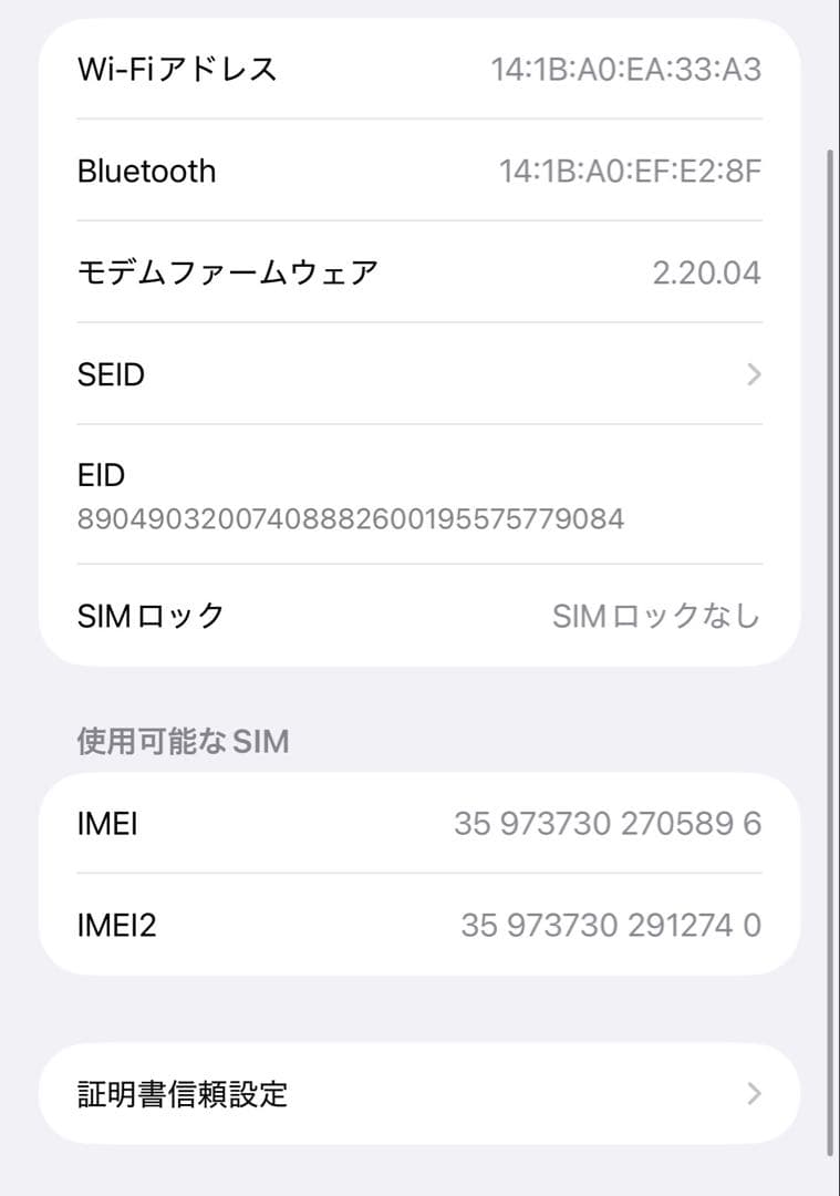 iPhone 16 Pro Max 256GB SIMフリー