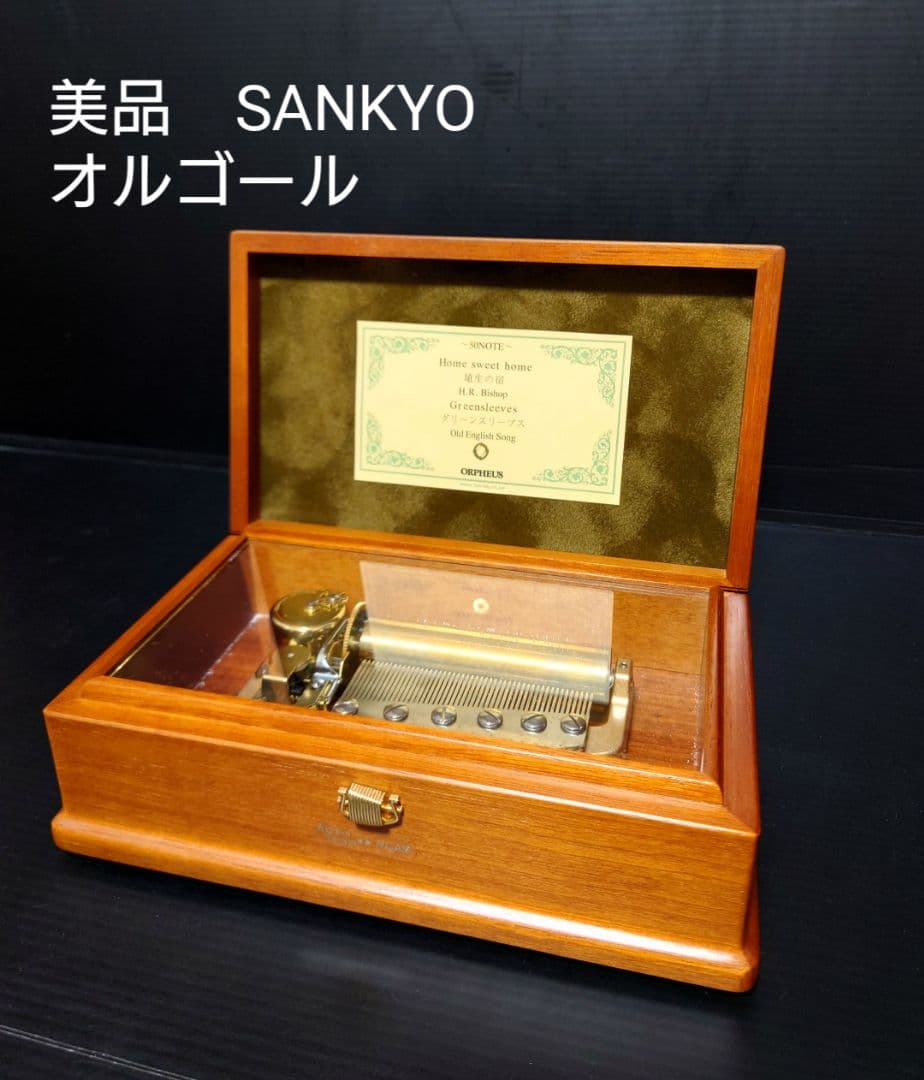 美品 SANKYO オルフェウス 50弁 高級オルゴール サンキョー