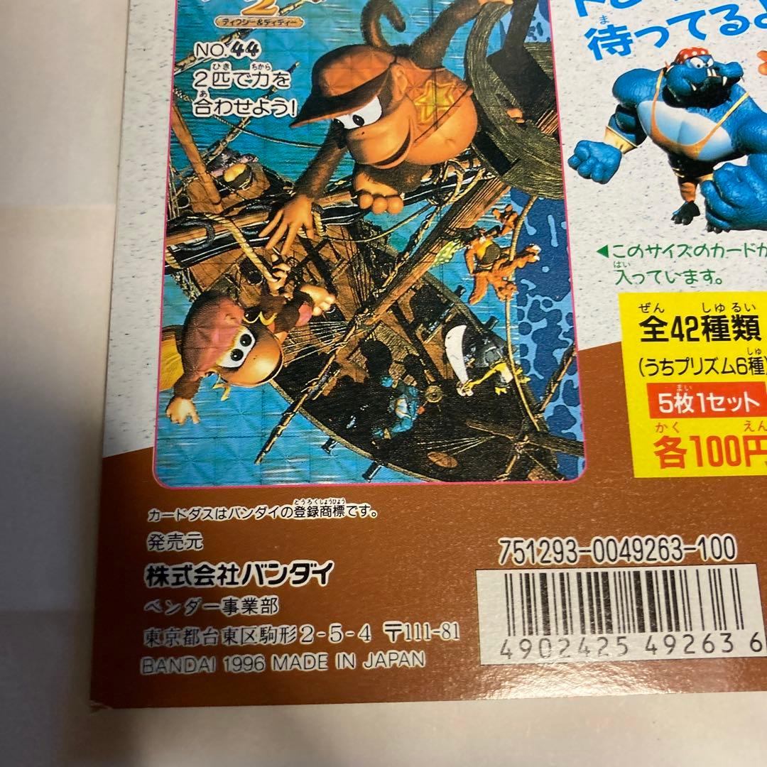 カードダス100 スーパードンキーコング2 ディクシー&ディディー 台紙