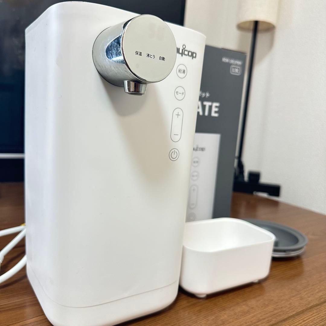 raycop MILK MATE ミルクメイト 電気ポット