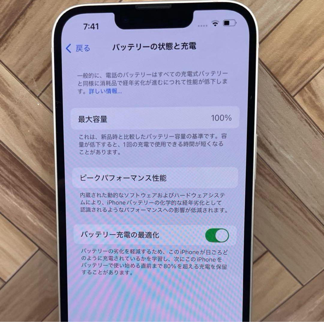 iPhone 14 スターライト ホワイト 128GB　SIMフリー