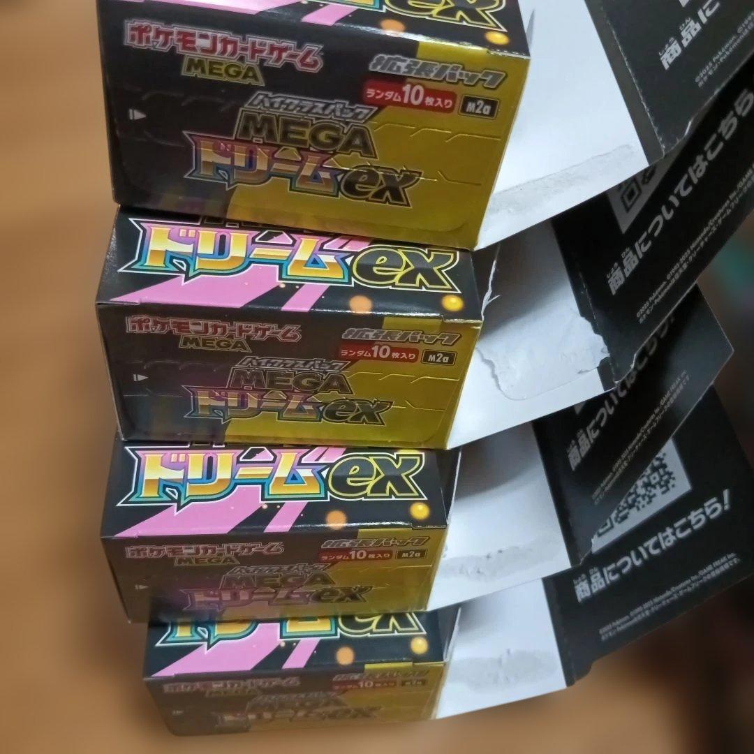 メガドリームex から箱 空き箱 畳まず発送！ 送料無料　8箱