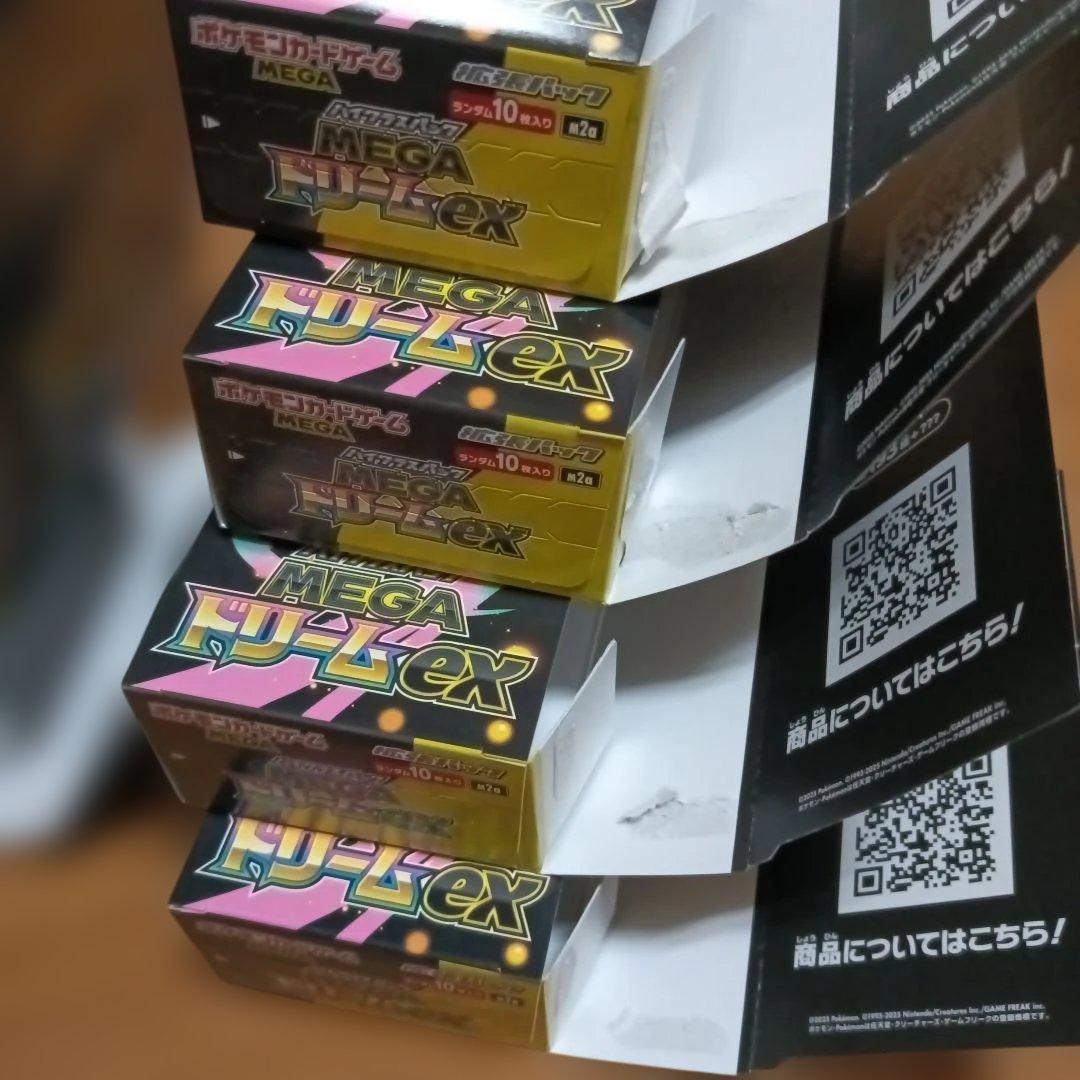 メガドリームex から箱 空き箱 畳まず発送！ 送料無料　8箱