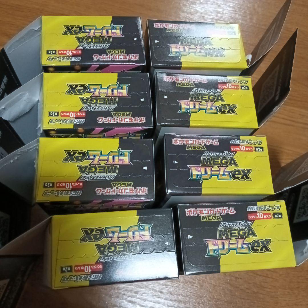 メガドリームex から箱 空き箱 畳まず発送！ 送料無料　8箱