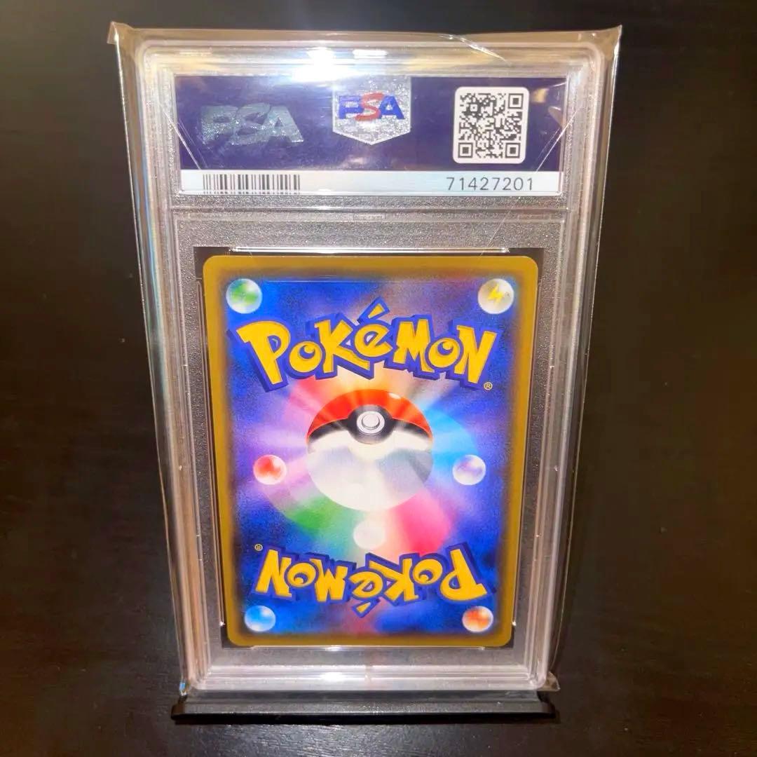 2020年 カナザワのピカチュウ PSA 10