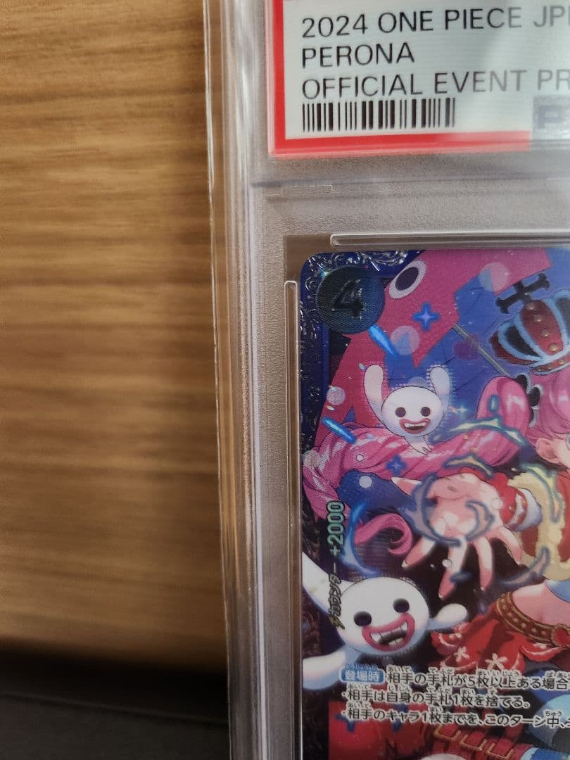 フラッグシップ　プロモ　ペローナ　ＰＳＡ10