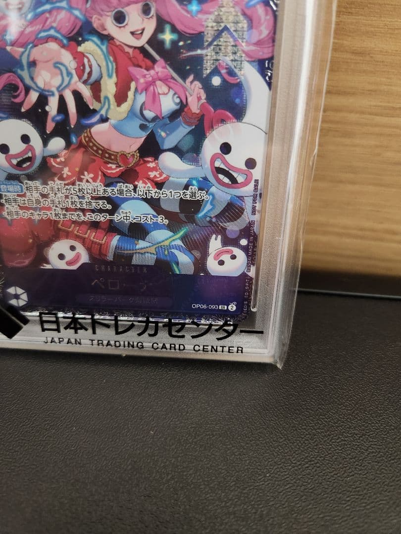 フラッグシップ　プロモ　ペローナ　ＰＳＡ10