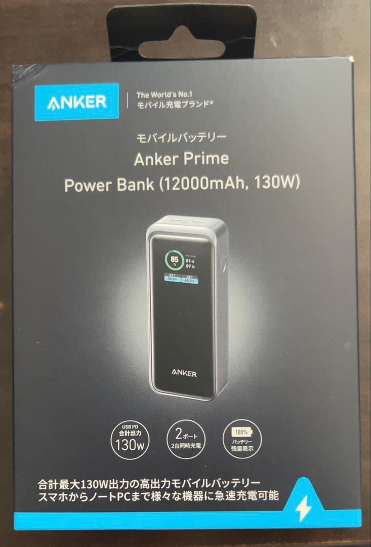 開封済みAnker Prime Power Bank 12000mAh 130W