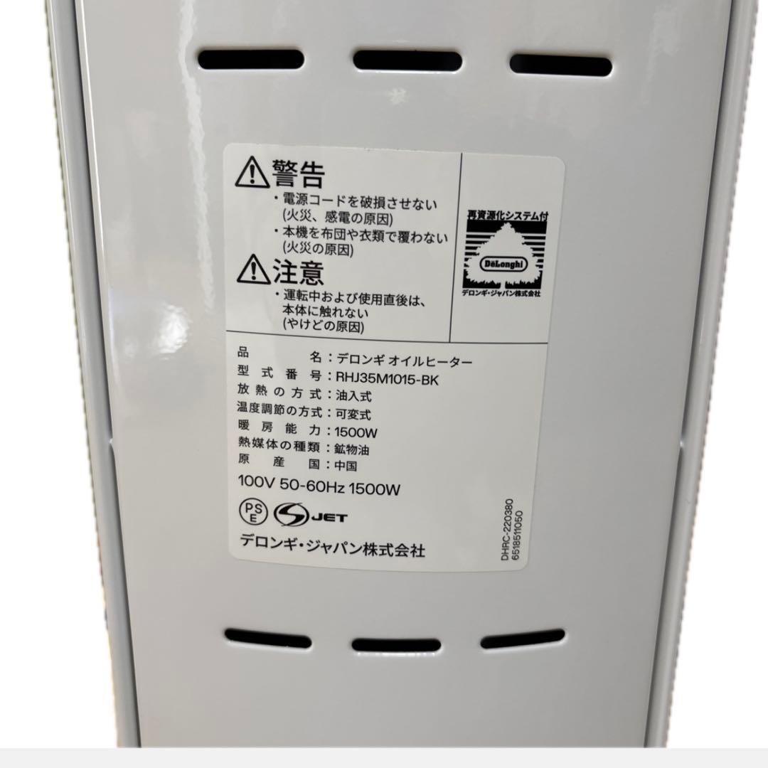 デロンギアミカルドオイルヒーター　1500w