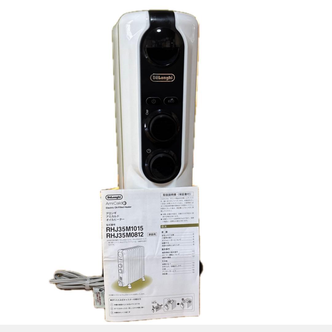 デロンギアミカルドオイルヒーター　1500w