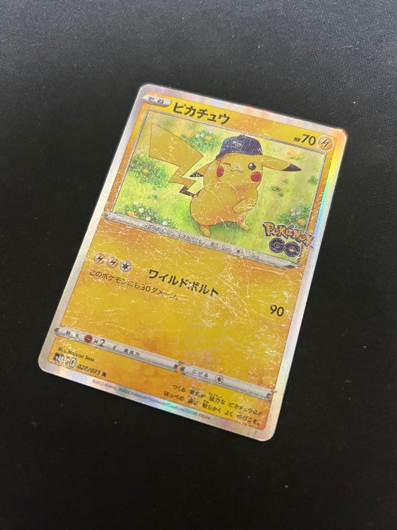 ポケモンカード ピカチュウ ポケモンGO s10b 28枚