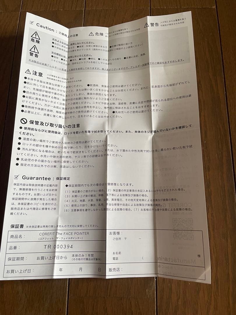 コアフィット‪☆フェイスポインター‪‪☆ディープレッド‪☆