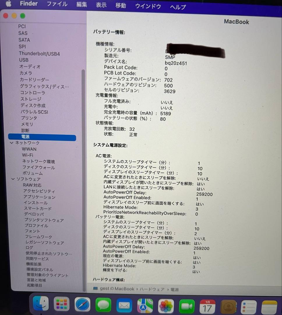 訳あり MacBook 12㌅ 2016 ローズゴールド 8GB 外付SSD起動