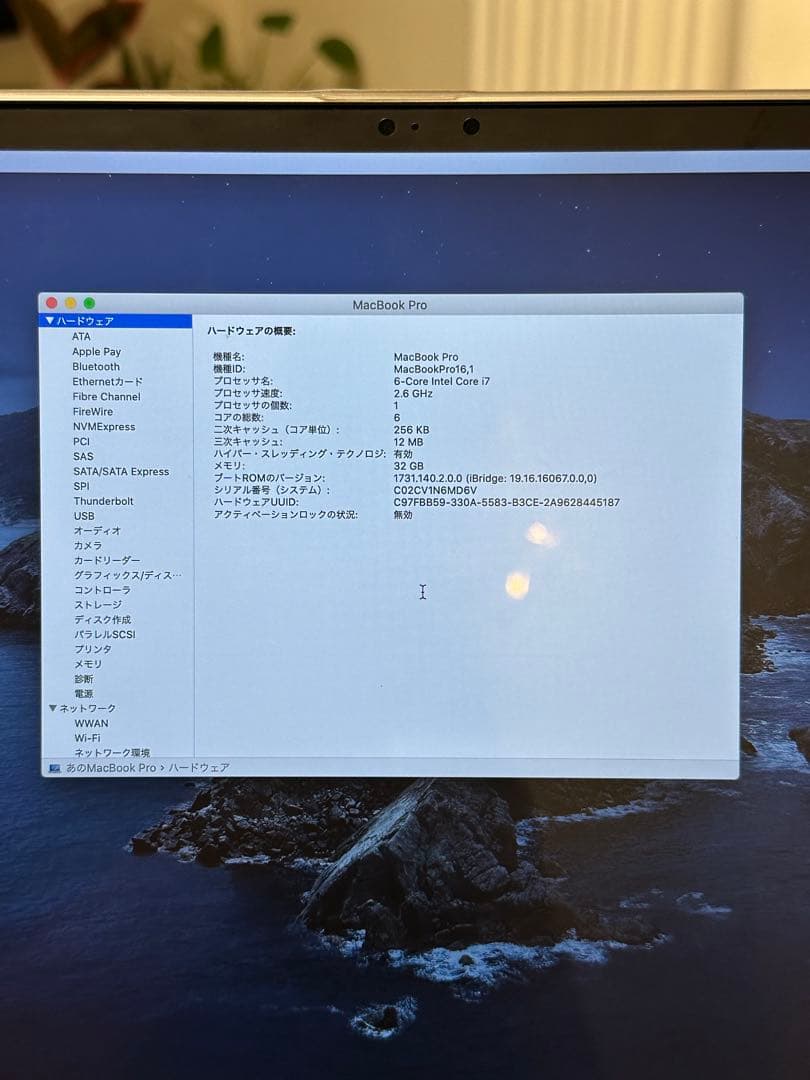 美品✨MacBook Pro 16インチ i7/6コア 512GB 純正充電器付