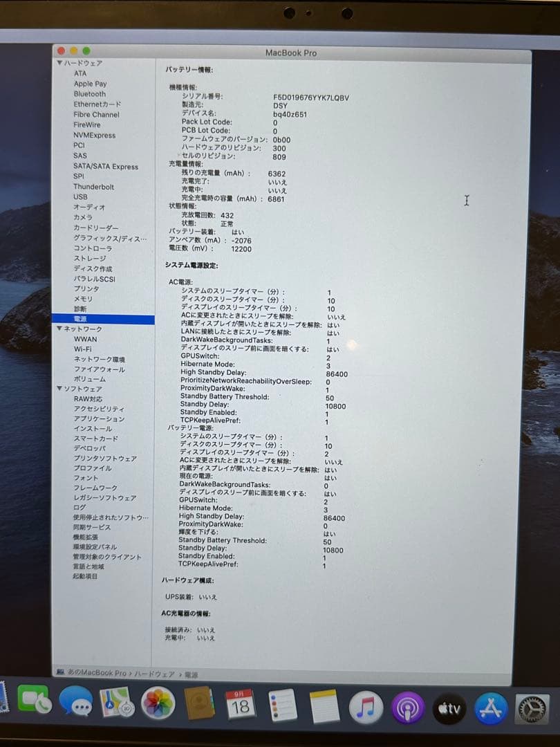 美品✨MacBook Pro 16インチ i7/6コア 512GB 純正充電器付
