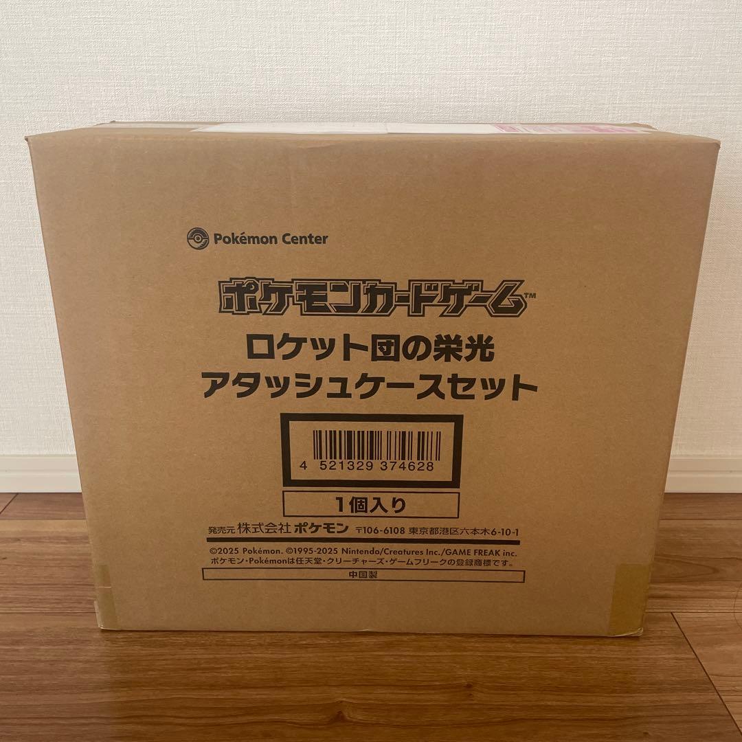 【ポケカ】 ポケモンカードゲーム ロケット団の栄光 アタッシュケースセット