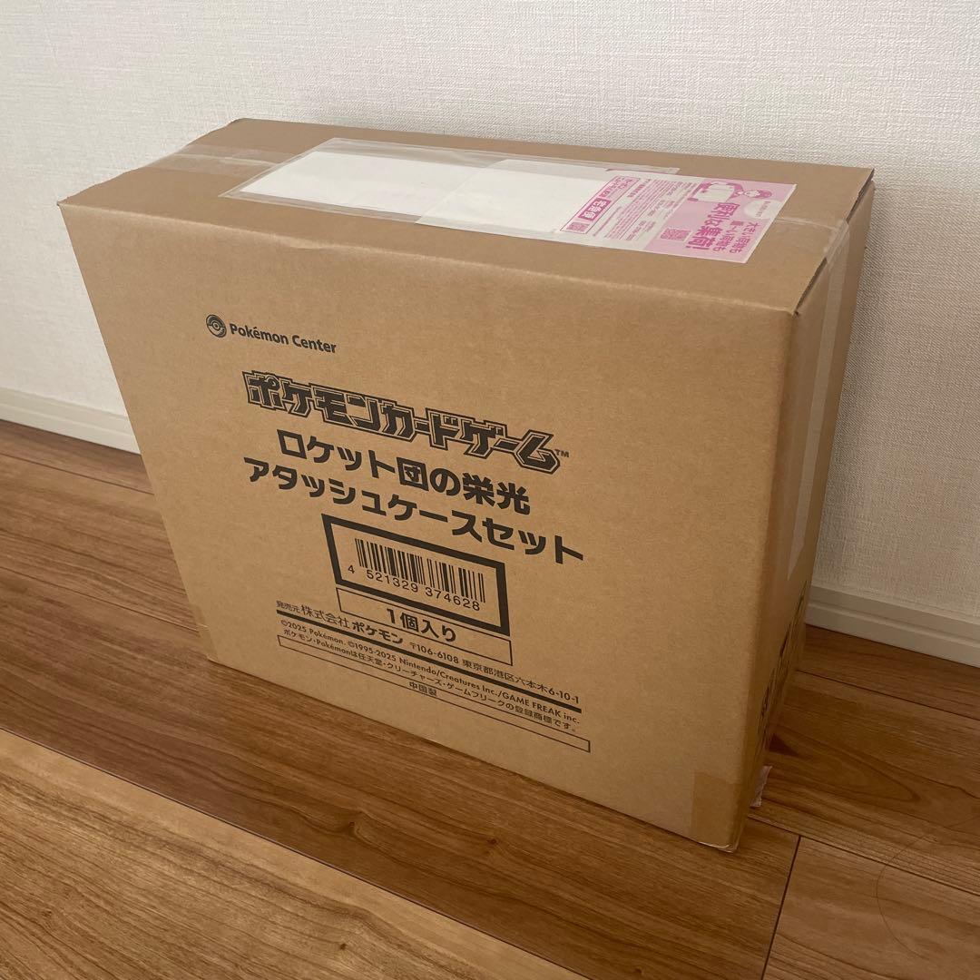 【ポケカ】 ポケモンカードゲーム ロケット団の栄光 アタッシュケースセット