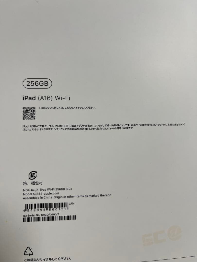 【新品未開封】iPad第11世代♪A16★256GB♪ブルー★2025年モデル