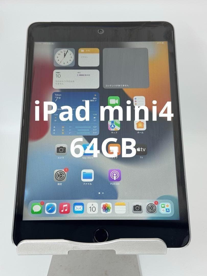 iPad mini4 128GB ブラック
