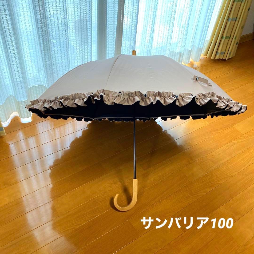 【美品】サンバリア100 日傘 ピンク　フリル