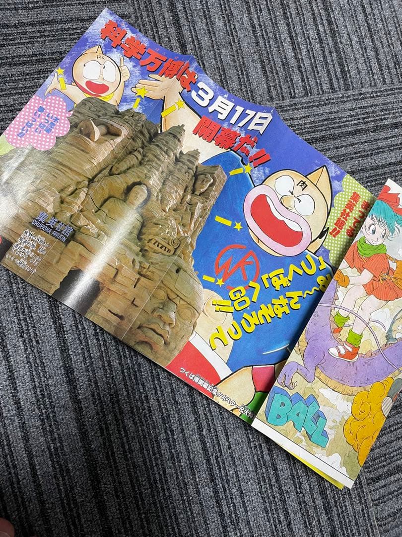 週刊少年ジャンプ　CITY HUNTER 1985年　13号　新連載