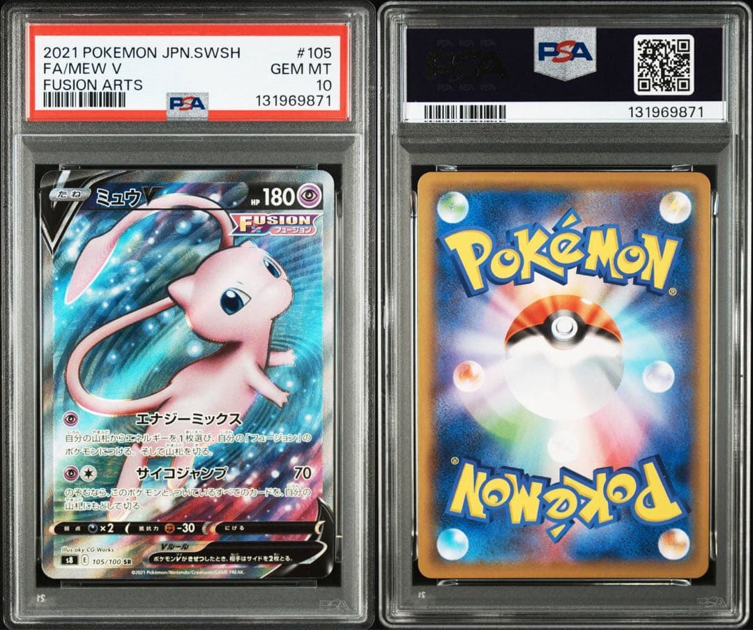 ミュウv sr ミュウツーv sr PSA10 2連番