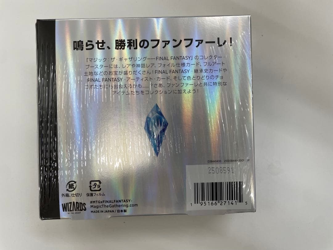 新品未開封　MTG FINAL FANTASYコレクター・ブースター 日本語版