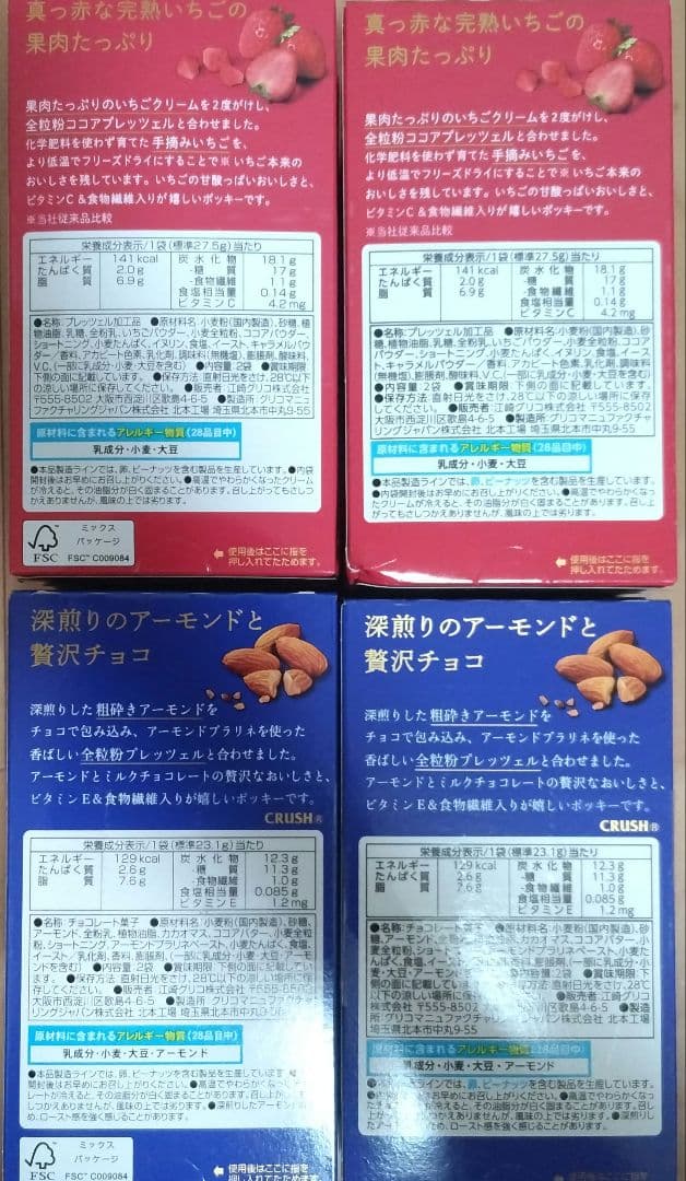 チョコレート・チョコ菓子まとめ売り アミューズメント