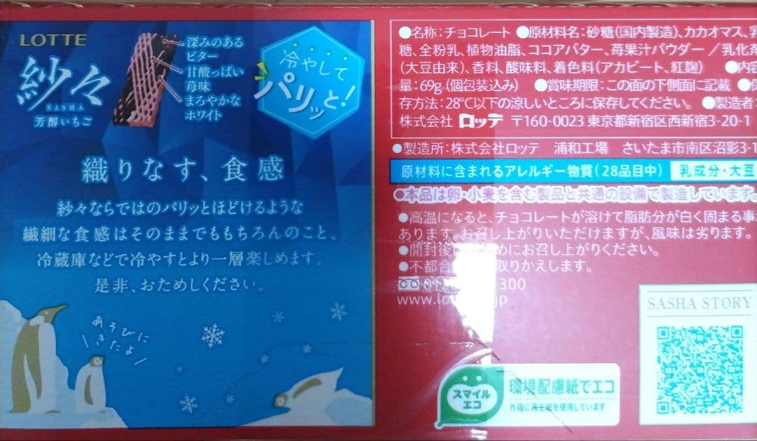 チョコレート・チョコ菓子まとめ売り アミューズメント