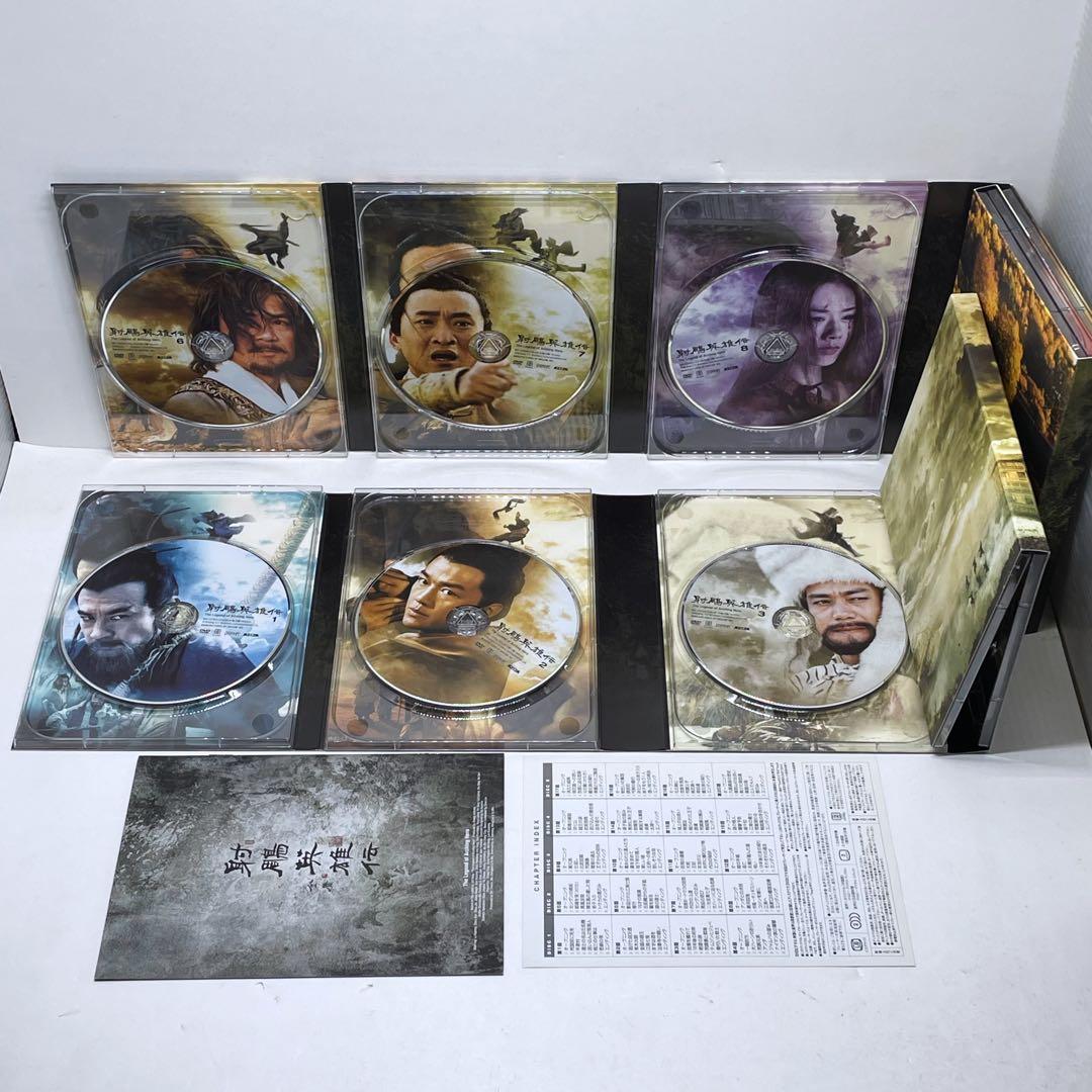 射鵰英雄伝 DVD-BOX 1・2 セット しゃちょうえいゆうでん 金庸