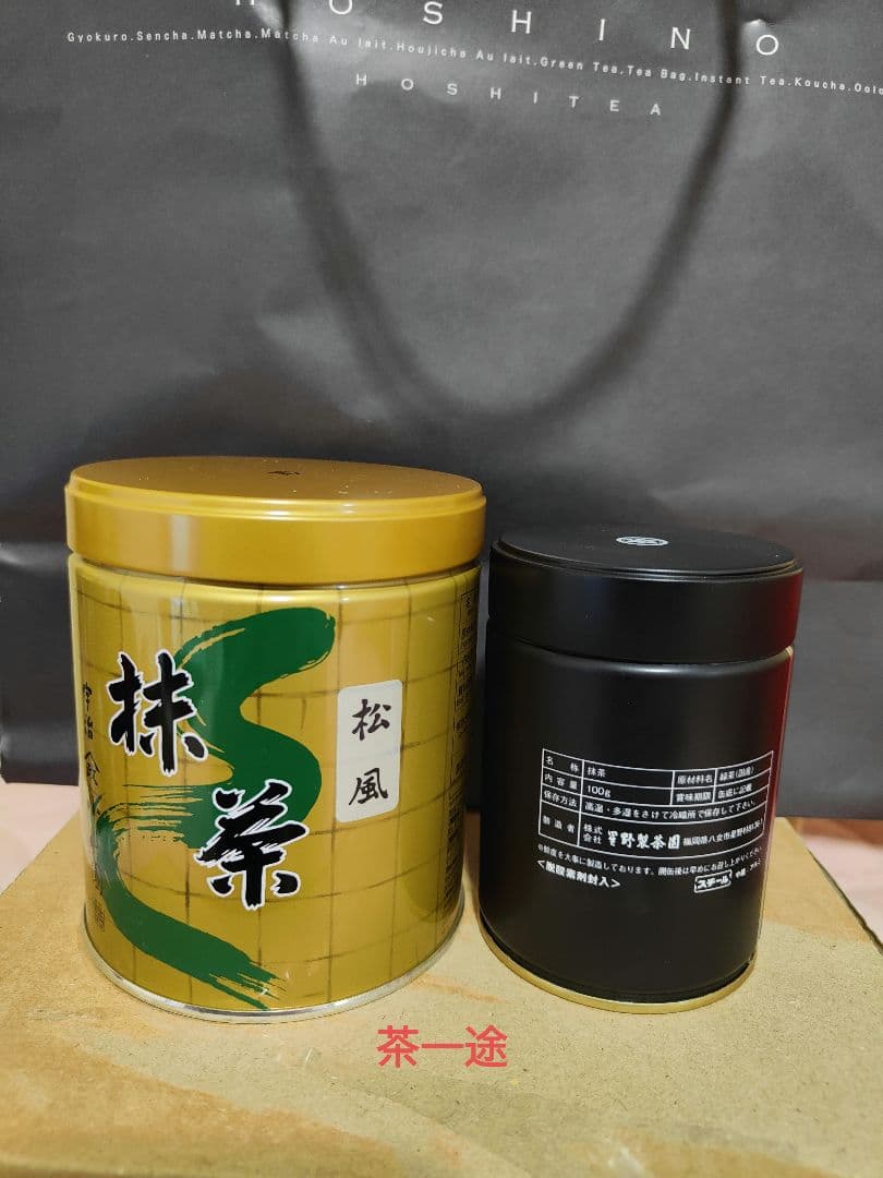 星野抹茶池の白100gと山政抹茶松風300gセット
