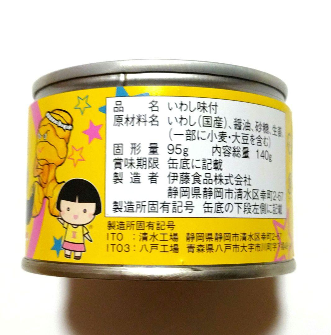 きゃん いわし 生姜 Aiko Chan いわし生姜 缶詰 24個 ×5箱